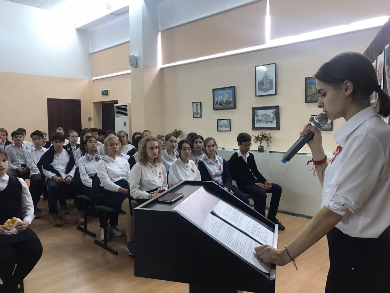 Круглый стол "СПИД"