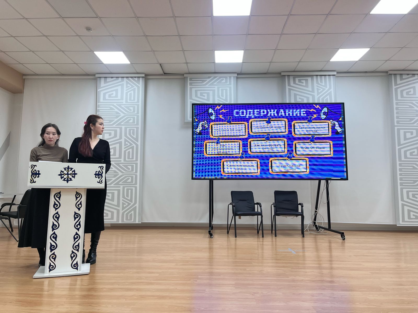 Семинар-практикум  “QR коды: применение и создание”