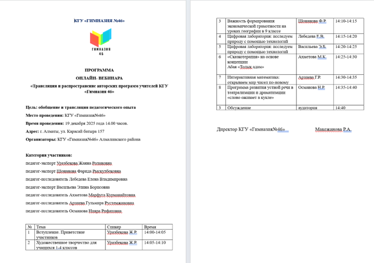 Онлайн-трансляция и распространение авторских программ педагогов.